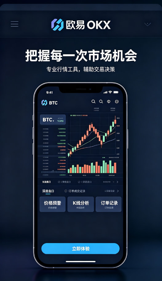 欧交易所app官方移动端交易体验